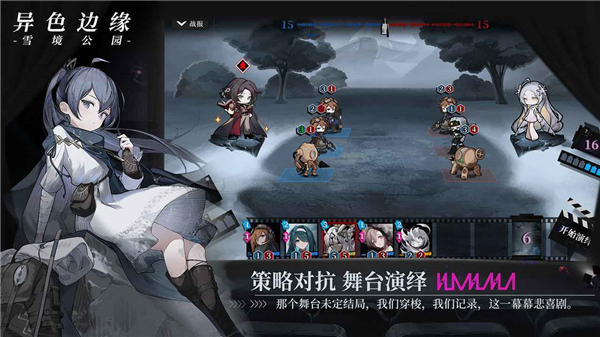 异色边缘截图4