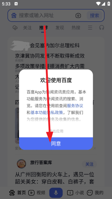 百度
