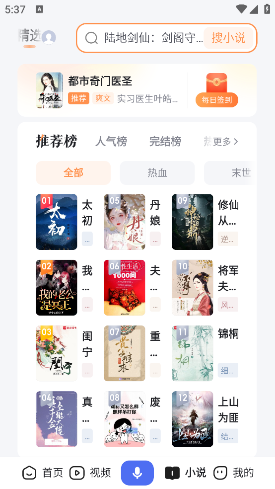 百度截图2