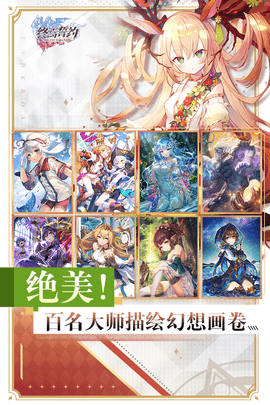 终焉誓约截图2