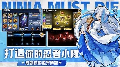 忍者必须死3国际服截图1