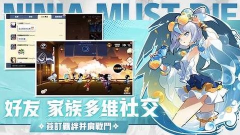忍者必须死3国际服截图2