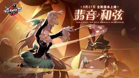 忍者必须死3国际服