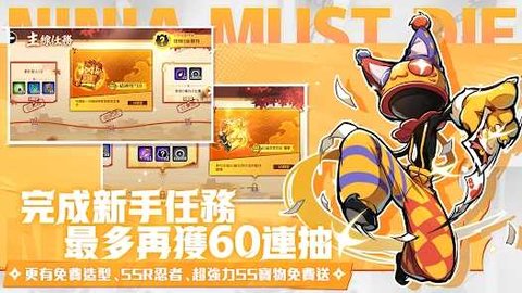 忍者必须死3国际服