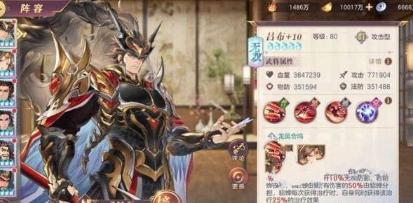 三国志幻想大陆