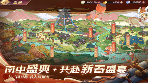 三国志幻想大陆截图0