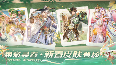 三国志幻想大陆截图4