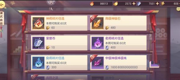 三国志幻想大陆