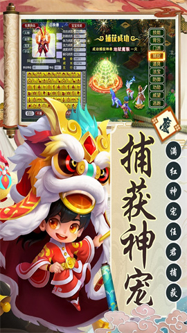 西游诀截图0