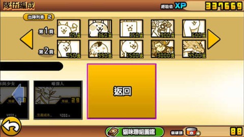 猫咪大战争最新版