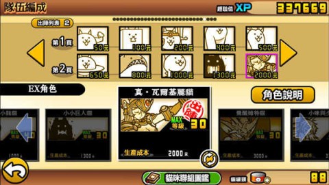 猫咪大战争最新版