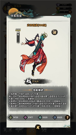 少年侠客最新版