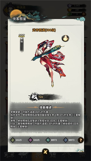 少年侠客最新版
