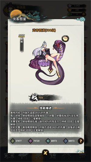 少年侠客最新版