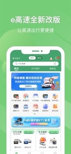 豫上高速最新版截图2