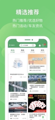 豫上高速最新版截图3