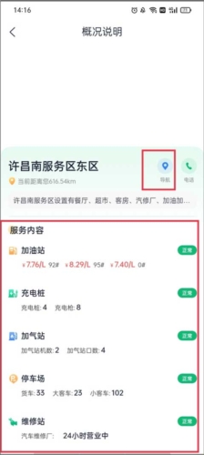 豫上高速最新版