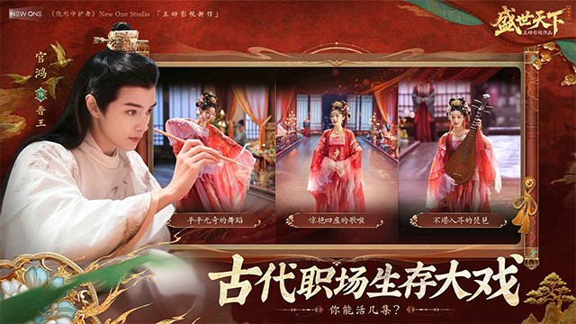 盛世天下正版截图0