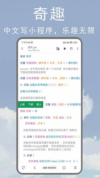 M浏览器安卓版截图3