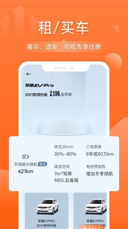 幸福千万家最新版截图0