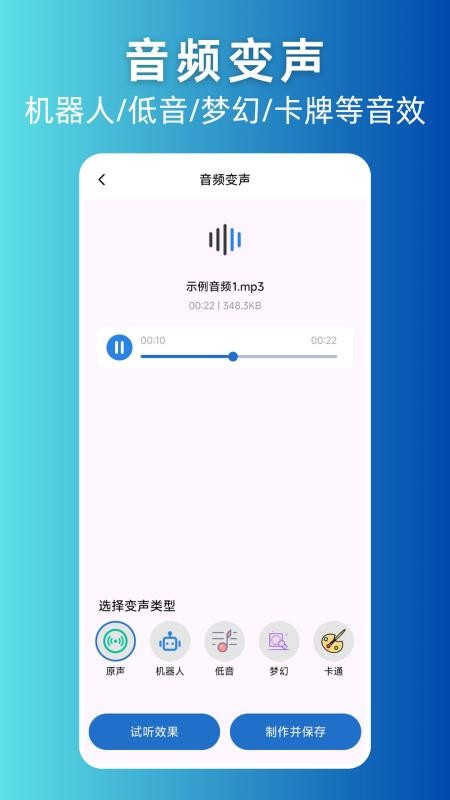 录音剪辑助手最新版截图2