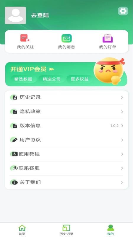 慧通贸易最新版截图0