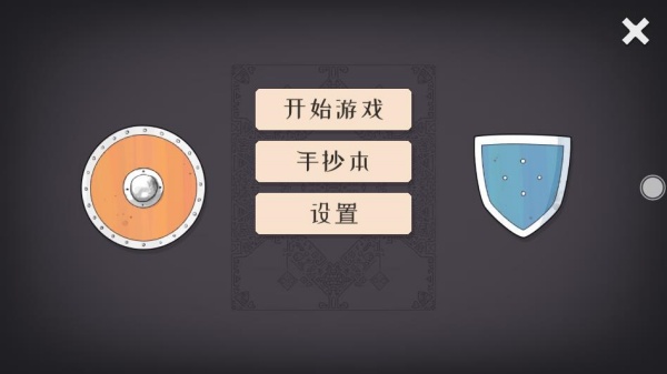 致命行军