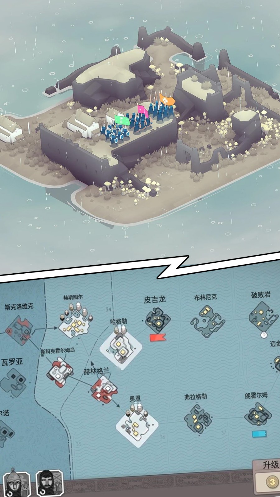 致命行军截图3