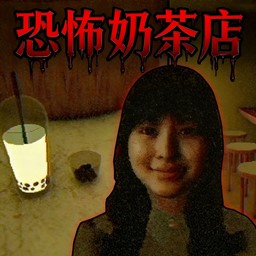 午夜恐怖怪谈