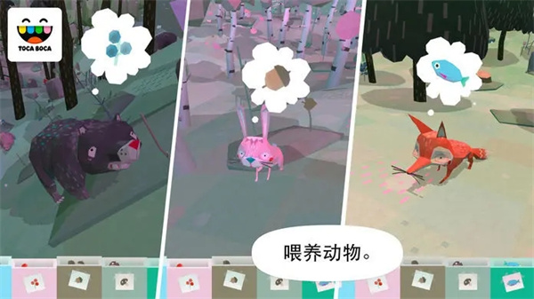 托卡大自然免费截图3