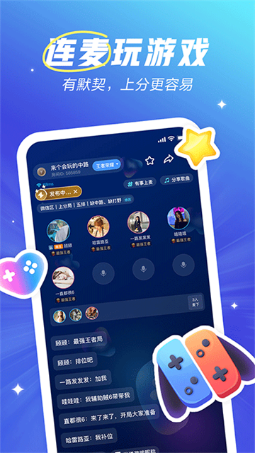 欢游截图0