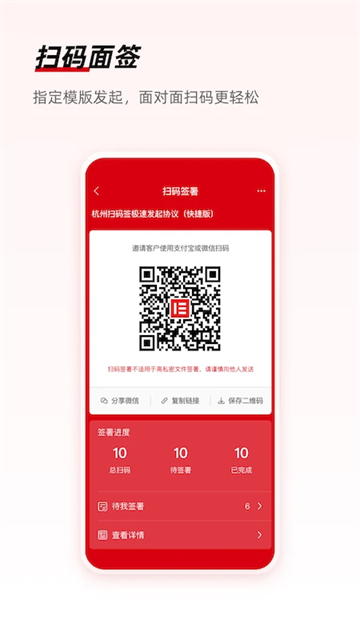 e签宝截图1