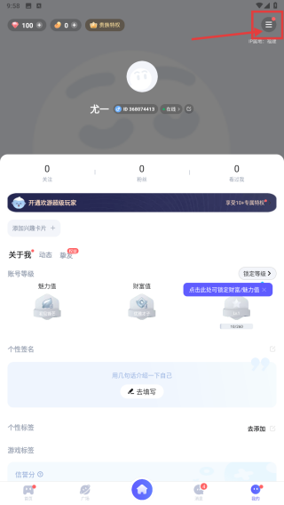 欢游