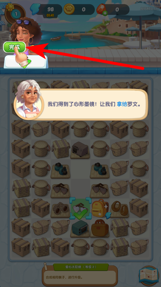 漫游小镇最新版
