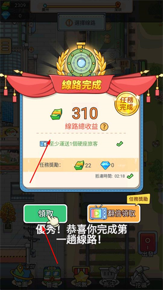 火车站模拟器免广告