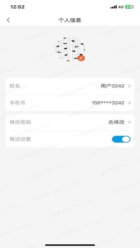 中信智运截图0