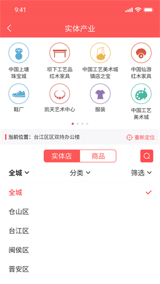 店够截图0