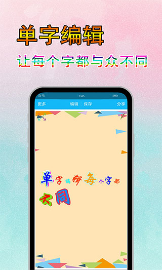 图片文字美化截图1