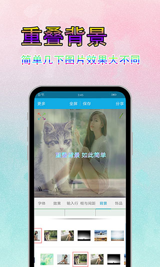 图片文字美化截图3