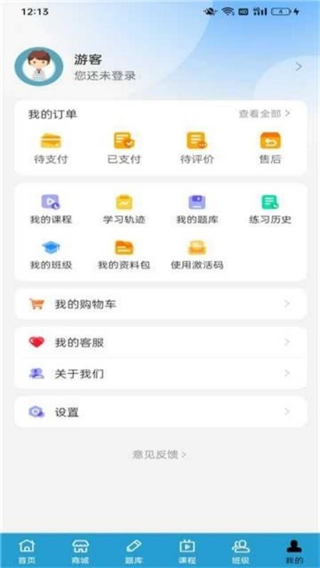 警考宝最新版截图0