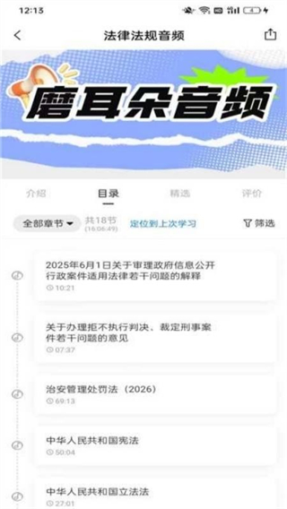 警考宝最新版截图2