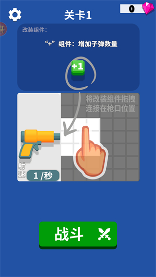 裂杀大师游戏截图0