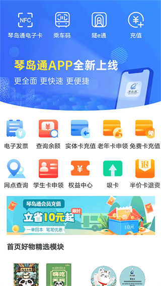 琴岛通截图3