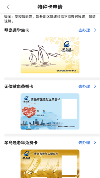 琴岛通截图1