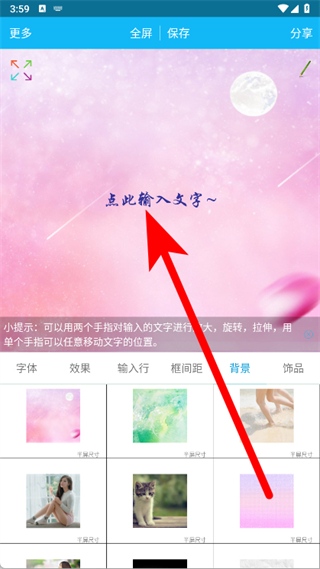 图片文字美化
