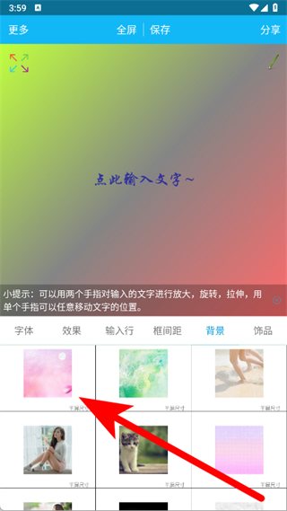 图片文字美化