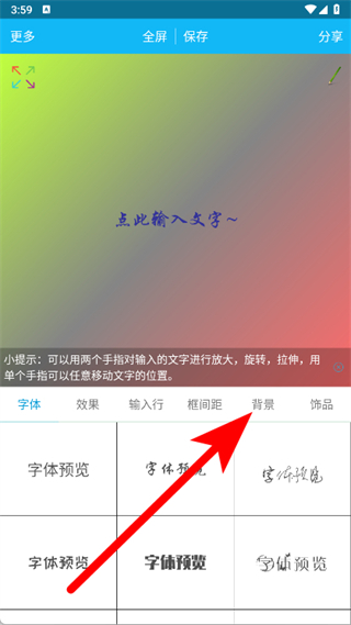 图片文字美化