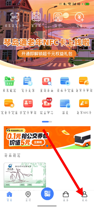 琴岛通