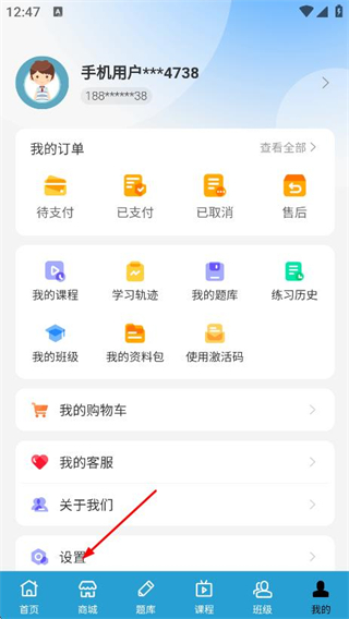 警考宝最新版