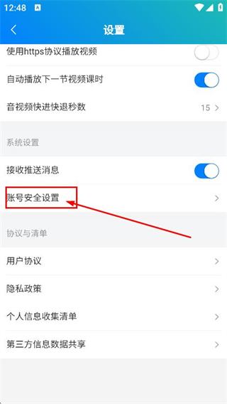 警考宝最新版